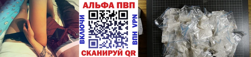 цены наркотик  Томари  Alpha PVP Соль 