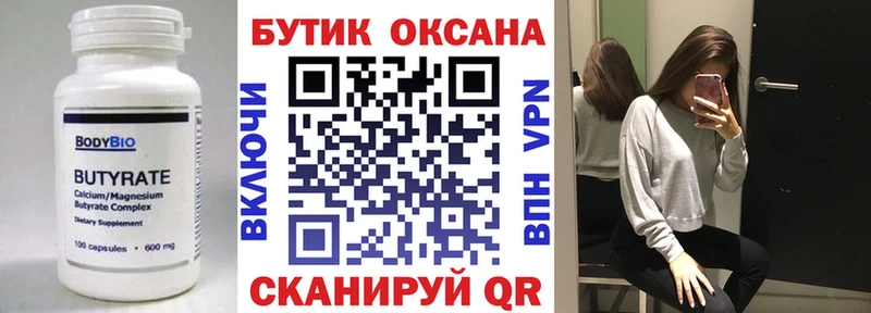БУТИРАТ BDO 33%  где можно купить наркотик  кракен зеркало  Томари 