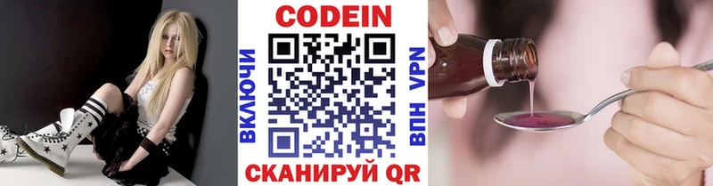 купить наркотики сайты  Томари  Кодеин Purple Drank 