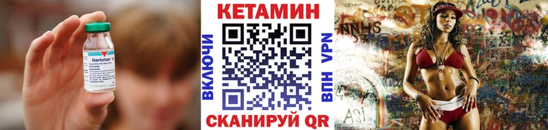 Кетамин ketamine  Томари 