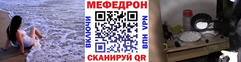 Меф mephedrone  даркнет сайт  Томари 