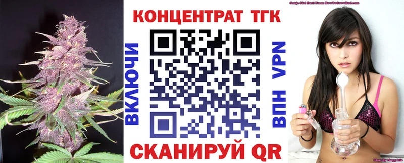 ТГК Wax  Томари 